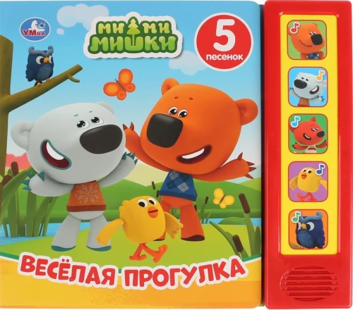Wesoła spacer Mi-mi-miśki