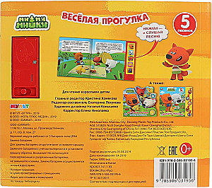 Wesoła spacer Mi-mi-miśki