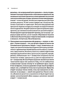 Metafizyka rozwoju. Utrudnienie jako obiekt zarządzania