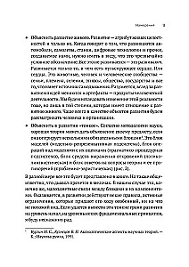 Metafizyka rozwoju. Utrudnienie jako obiekt zarządzania