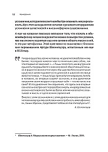 Metafizyka rozwoju. Utrudnienie jako obiekt zarządzania