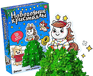 Eksperimentų rinkinys - Naujųjų metų kristalai su arklio figura