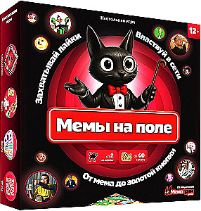 Galda spēle - Memes uz lauka