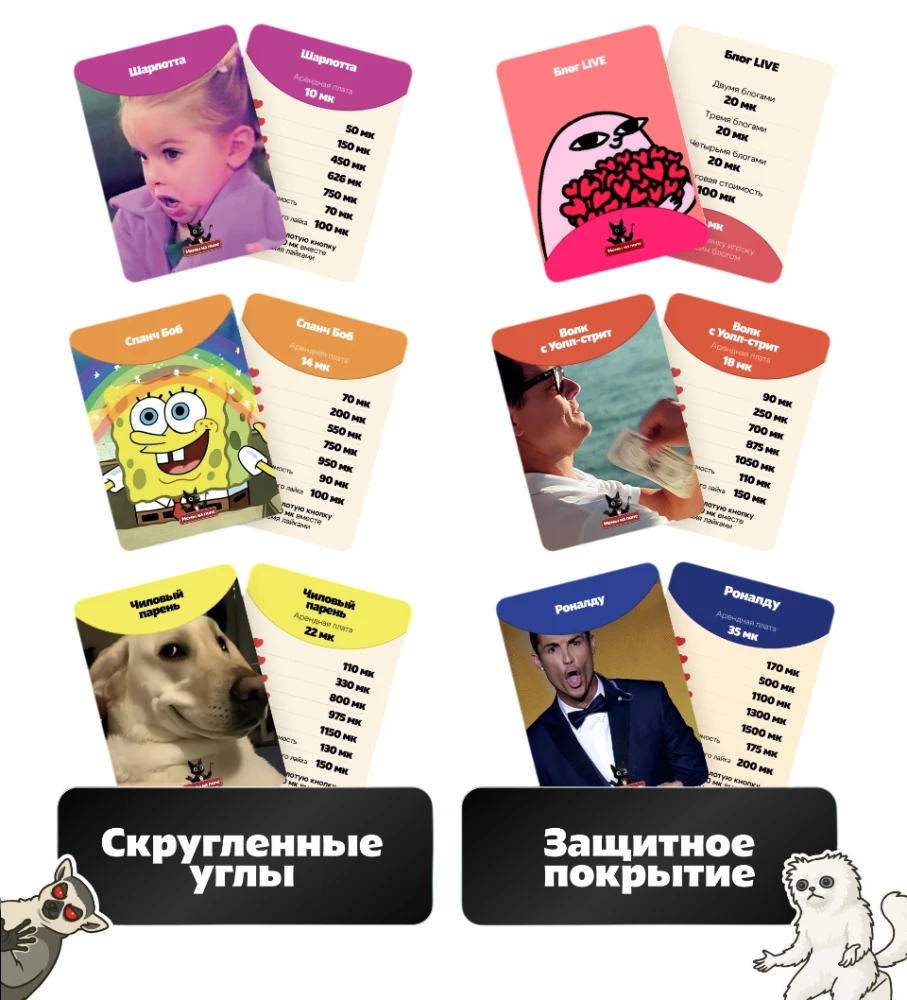 Galda spēle - Memes uz lauka