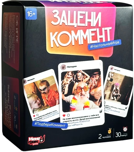 Настольная игра - Зацени коммент
