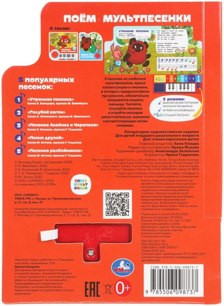 Śpiewamy piosenki z filmów animowanych
