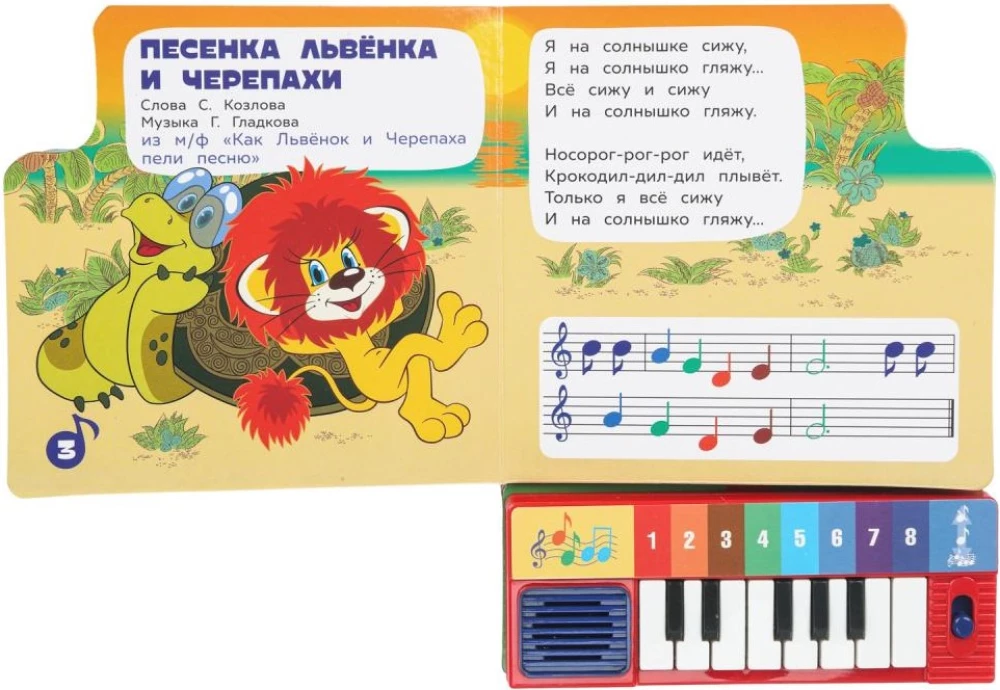 Śpiewamy piosenki z filmów animowanych