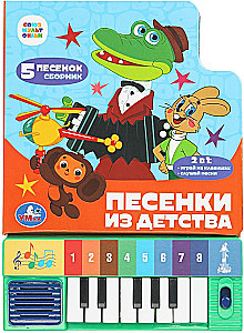 Piosenki z dzieciństwa
