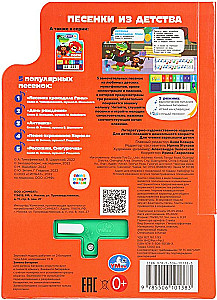 Piosenki z dzieciństwa