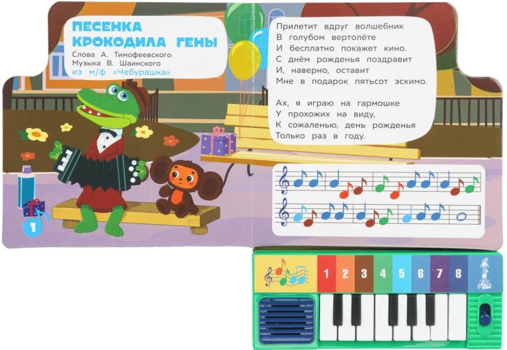 Piosenki z dzieciństwa