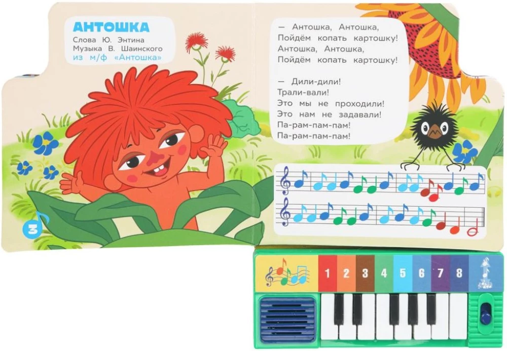 Piosenki z dzieciństwa
