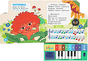 Piosenki z dzieciństwa