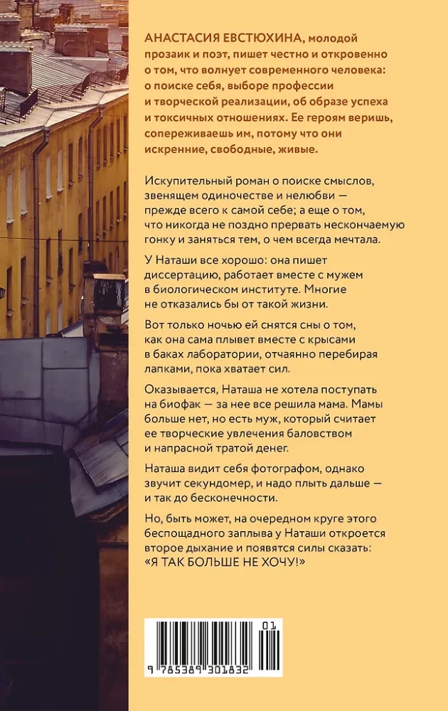 Крысы плывут по кругу