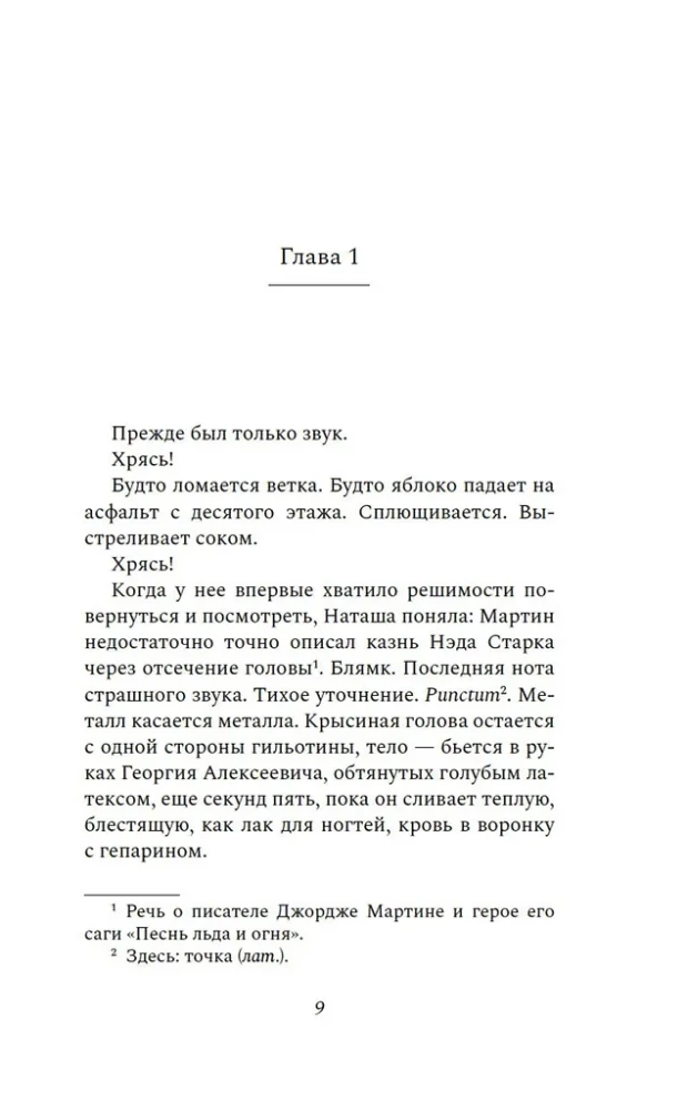Крысы плывут по кругу