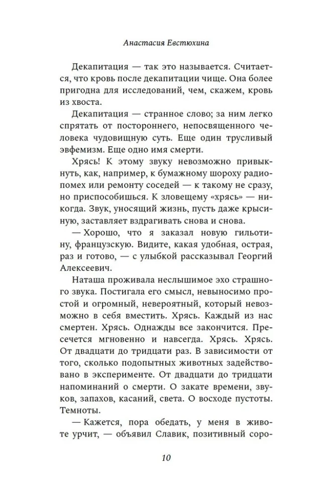 Крысы плывут по кругу