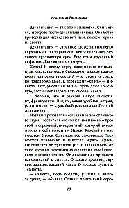 Крысы плывут по кругу