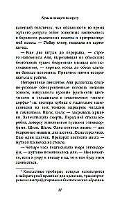 Крысы плывут по кругу