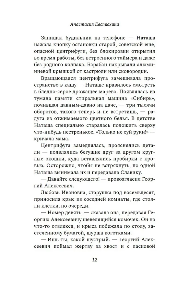 Крысы плывут по кругу