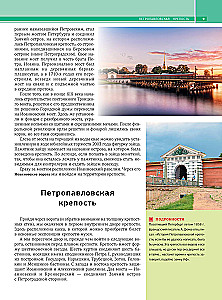 Пешком по Санкт-Петербургу с Александром Друзем