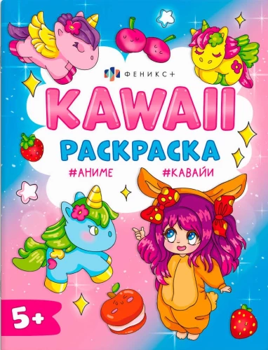 Kawaii dziewczyny