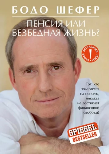 Alaealune või muretu elu?