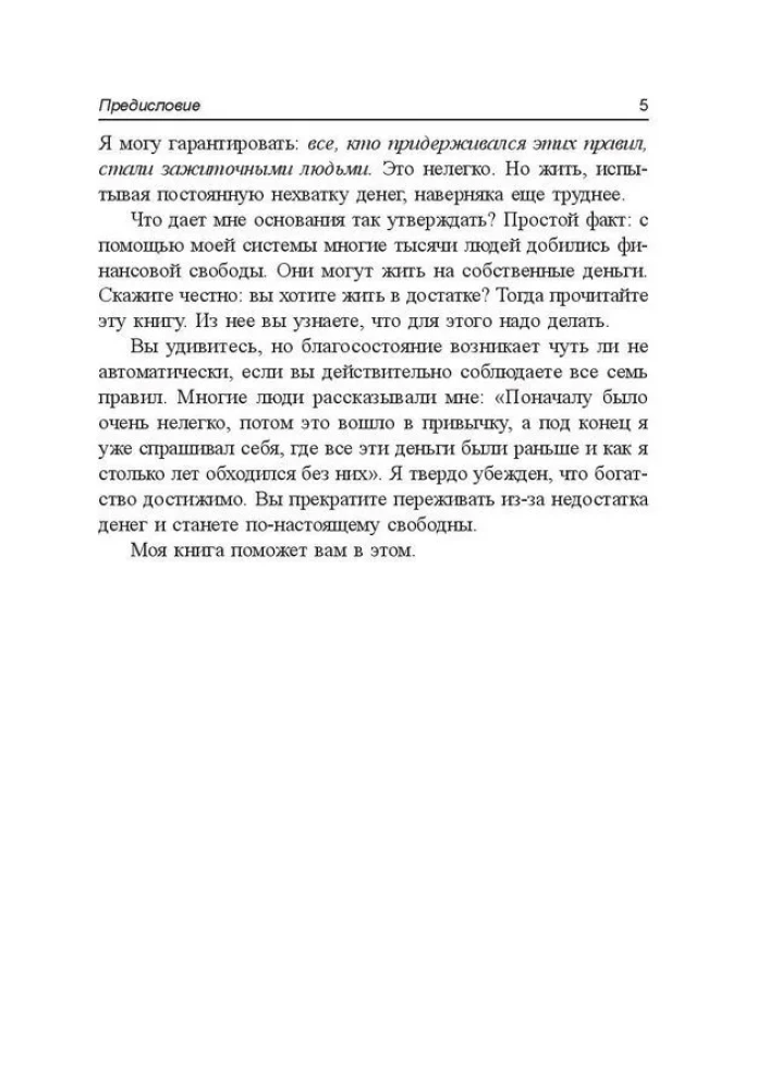 Pensija ar bevaržovė gyvenimas?