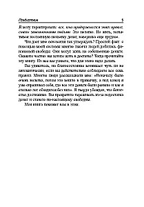 Pensija ar bevaržovė gyvenimas?