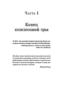 Pensija ar bevaržovė gyvenimas?