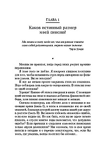 Pensija ar bevaržovė gyvenimas?