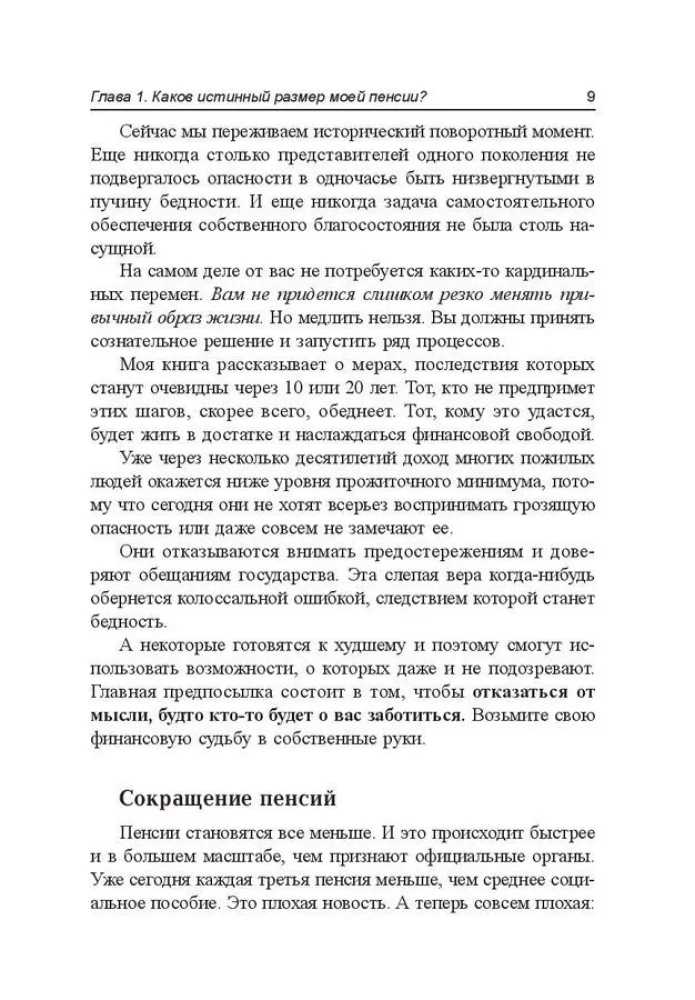Pensija ar bevaržovė gyvenimas?