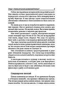 Pensija ar bevaržovė gyvenimas?
