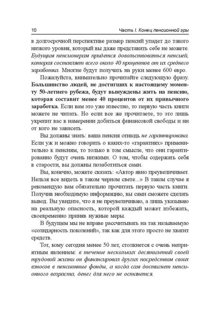 Pensija ar bevaržovė gyvenimas?