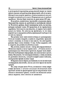 Pensija ar bevaržovė gyvenimas?