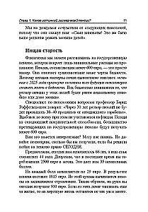 Pensija ar bevaržovė gyvenimas?