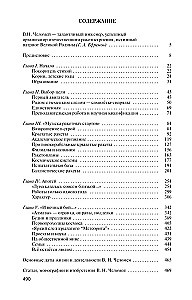 Čelomejs