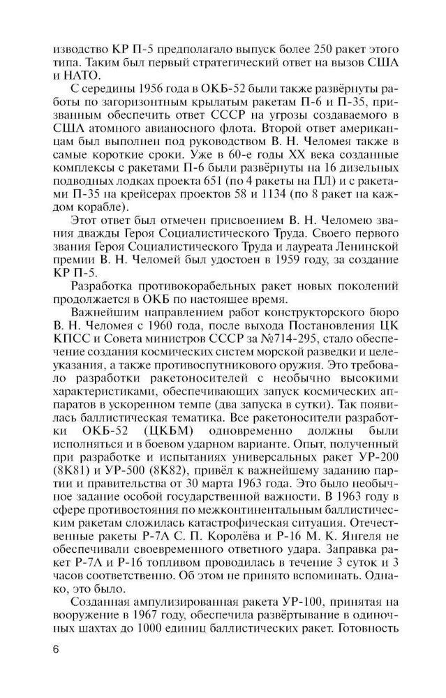 Čelomejs