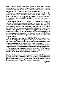 Čelomejs