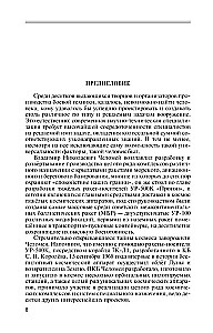 Čelomejs