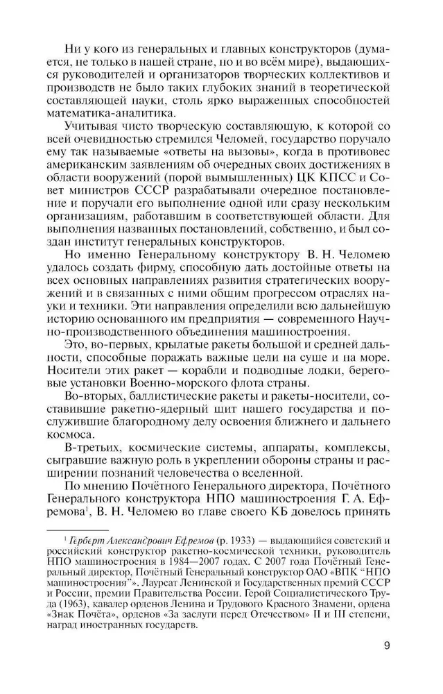 Čelomejs