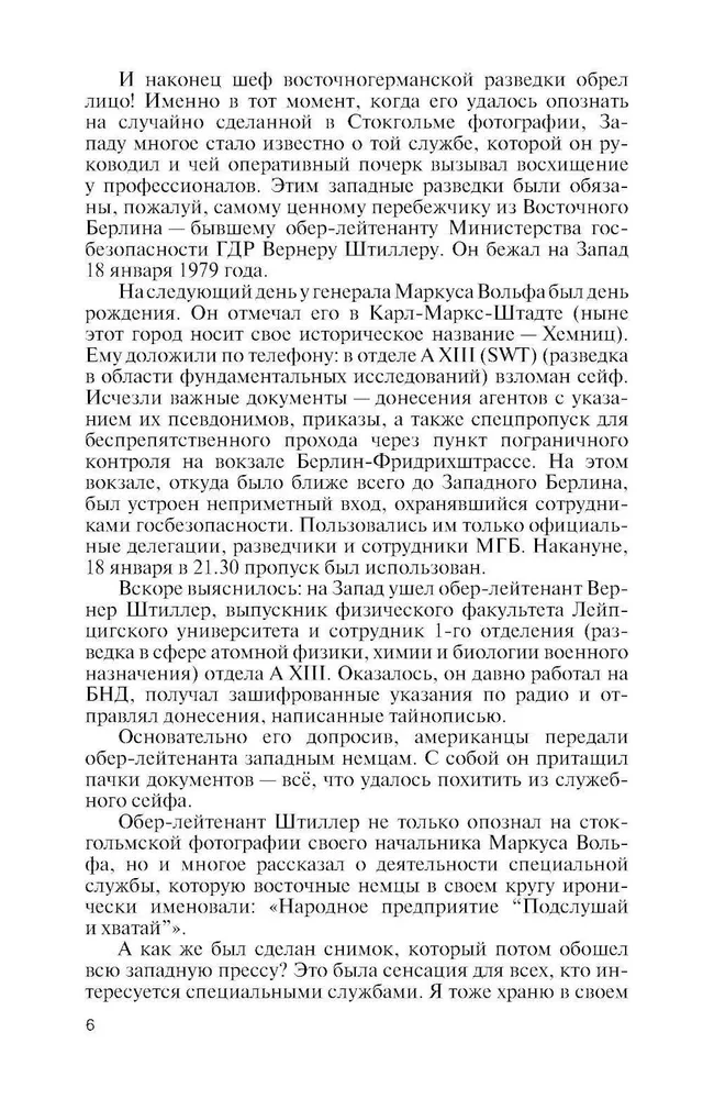 Markuss Volfs