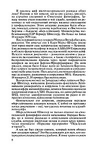 Markuss Volfs