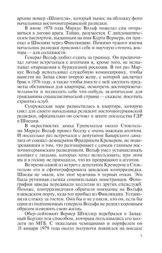Markuss Volfs