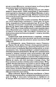 Markuss Volfs