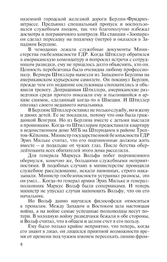 Markuss Volfs