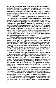 Markuss Volfs