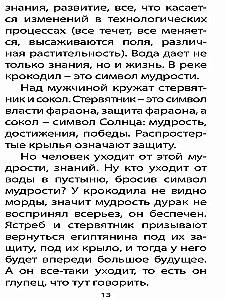 Таро Божественной Cилы (78 карт+инструкция)