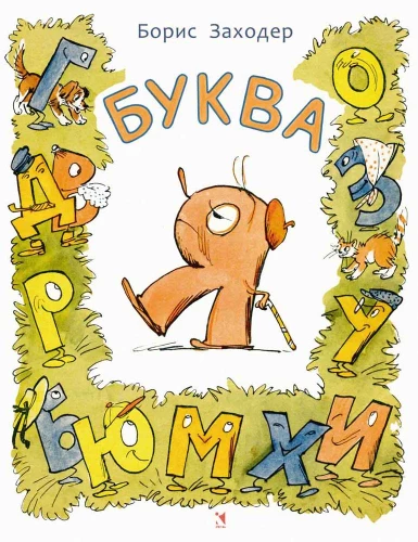 Burts Я