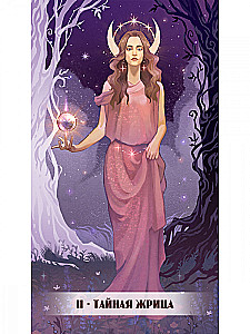 Tarot Kroniki Akaszy (78 kart+QR instrukcja)
