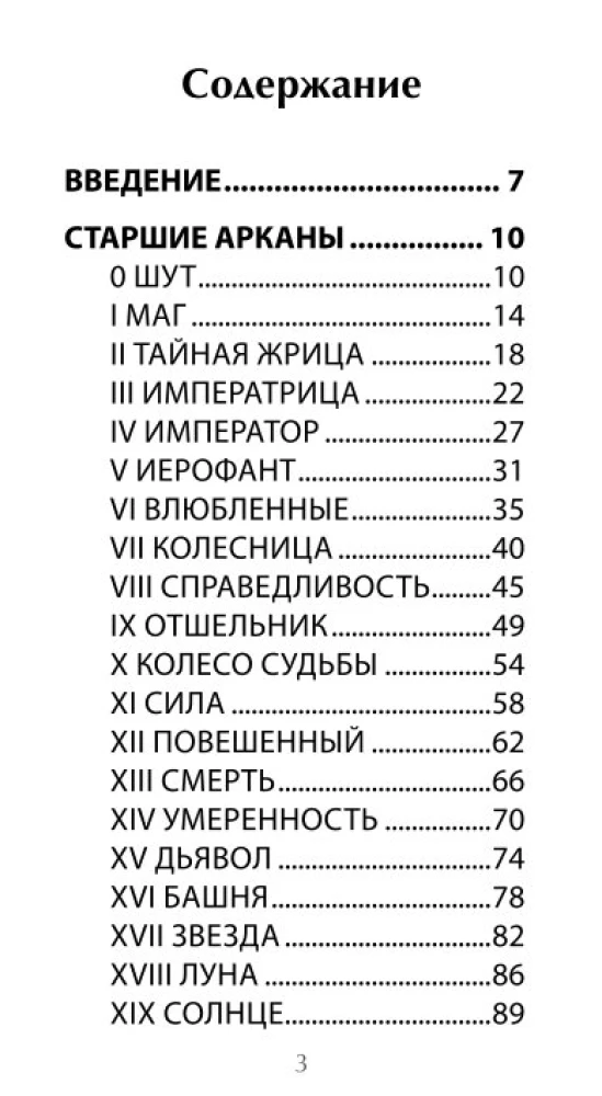Tarot Kroniki Akaszy (78 kart+QR instrukcja)