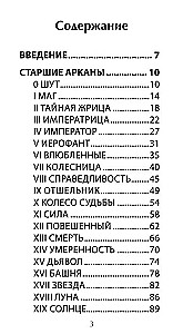 Tarot Kroniki Akaszy (78 kart+QR instrukcja)